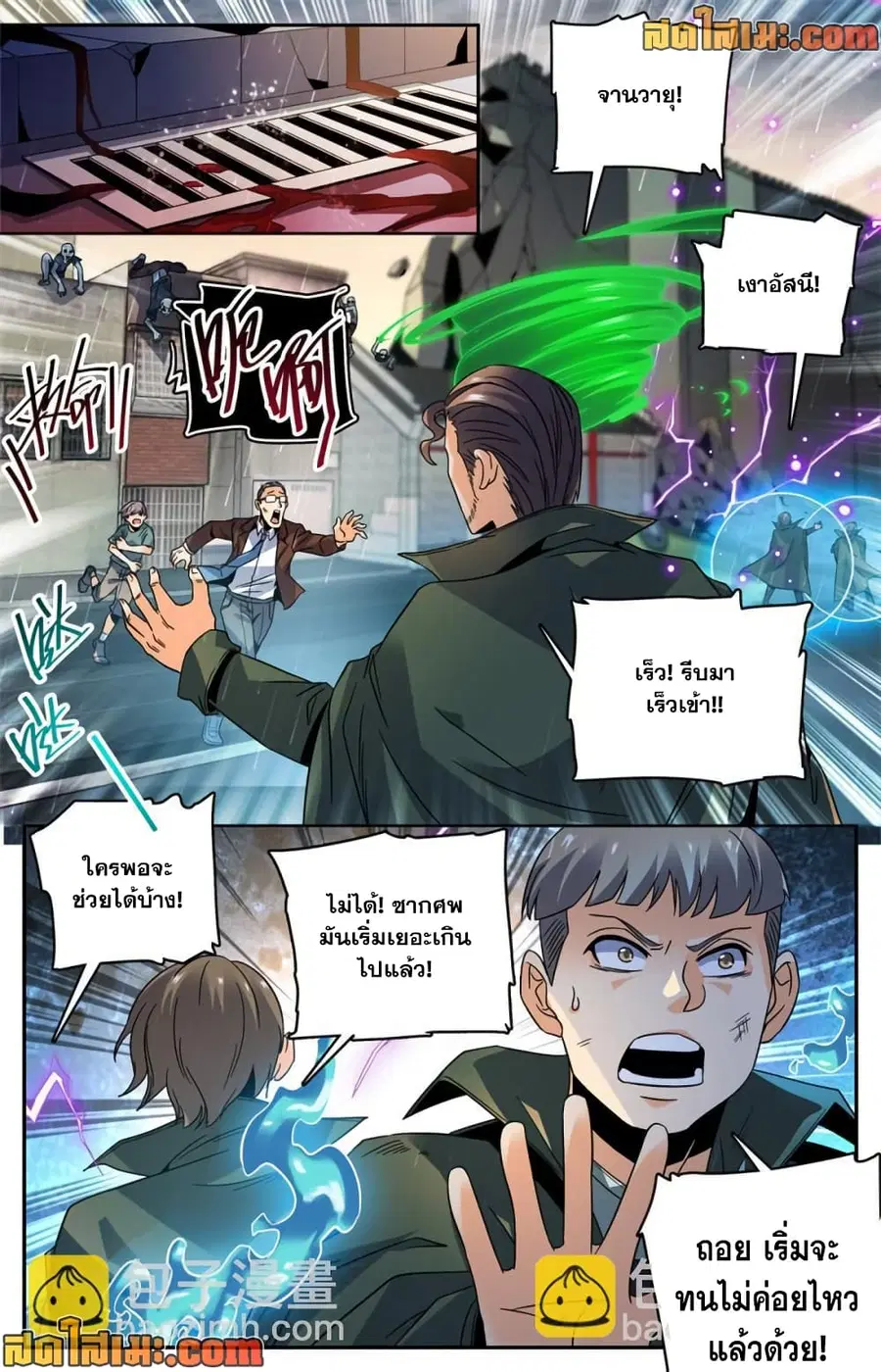 Versatile Mage ตอนที่ 406 หน้า 8