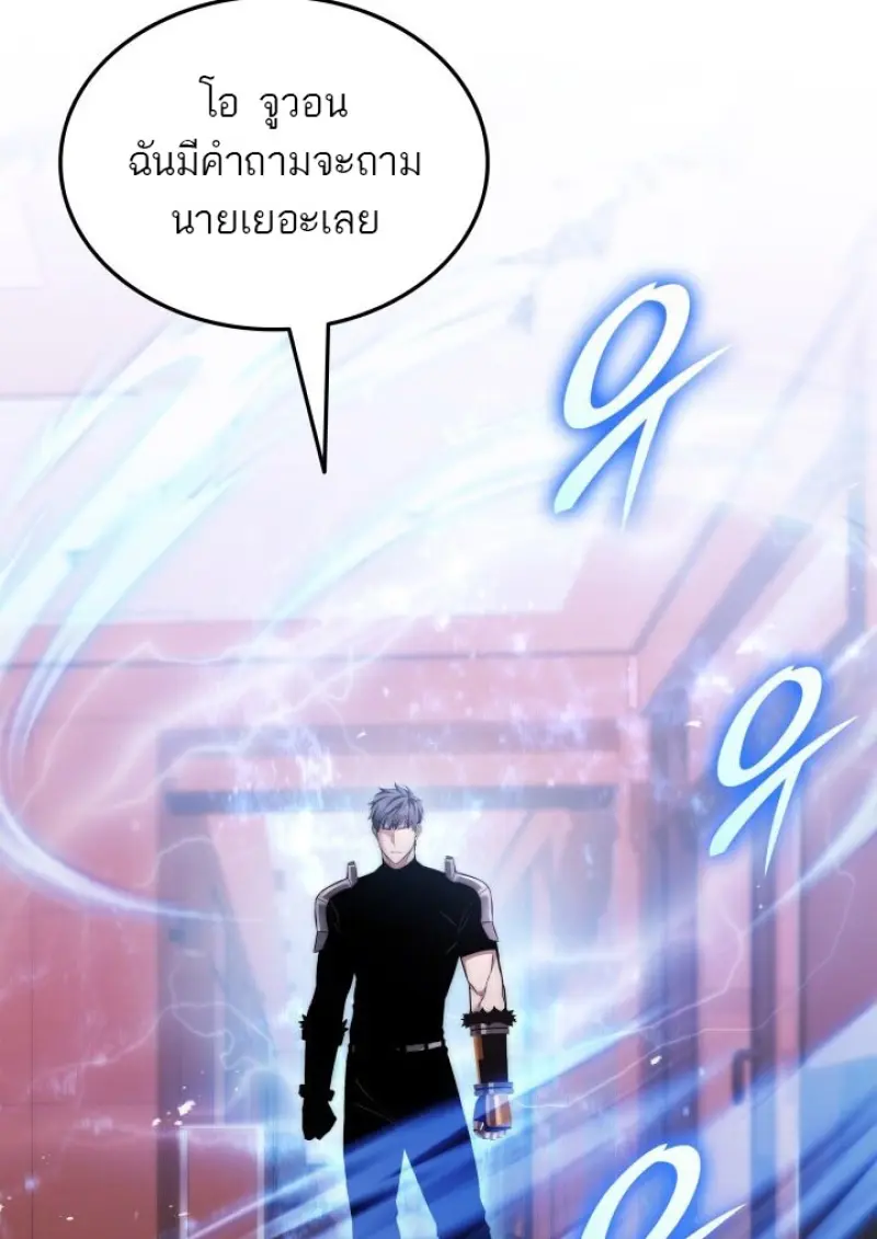 Subscribed To The Transcendental Channels แค่กดสับตะไคร้ ก็ได้พลังมาเฉยเลย ตอนที่ 88 หน้า 121