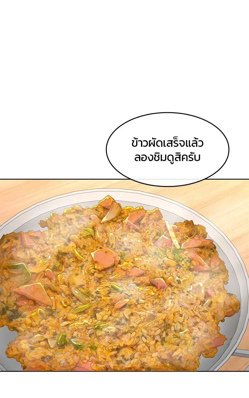 Kitchen Soldier ตอนที่ 192 หน้า 26