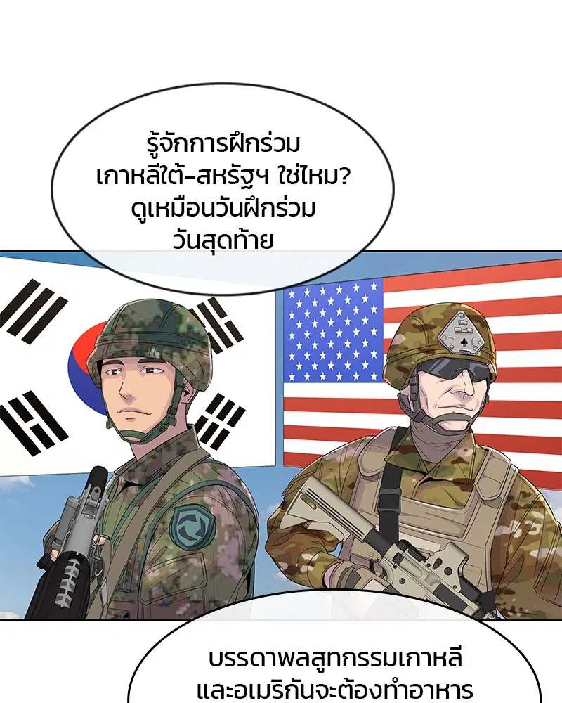 Kitchen Soldier ตอนที่ 128 หน้า 35