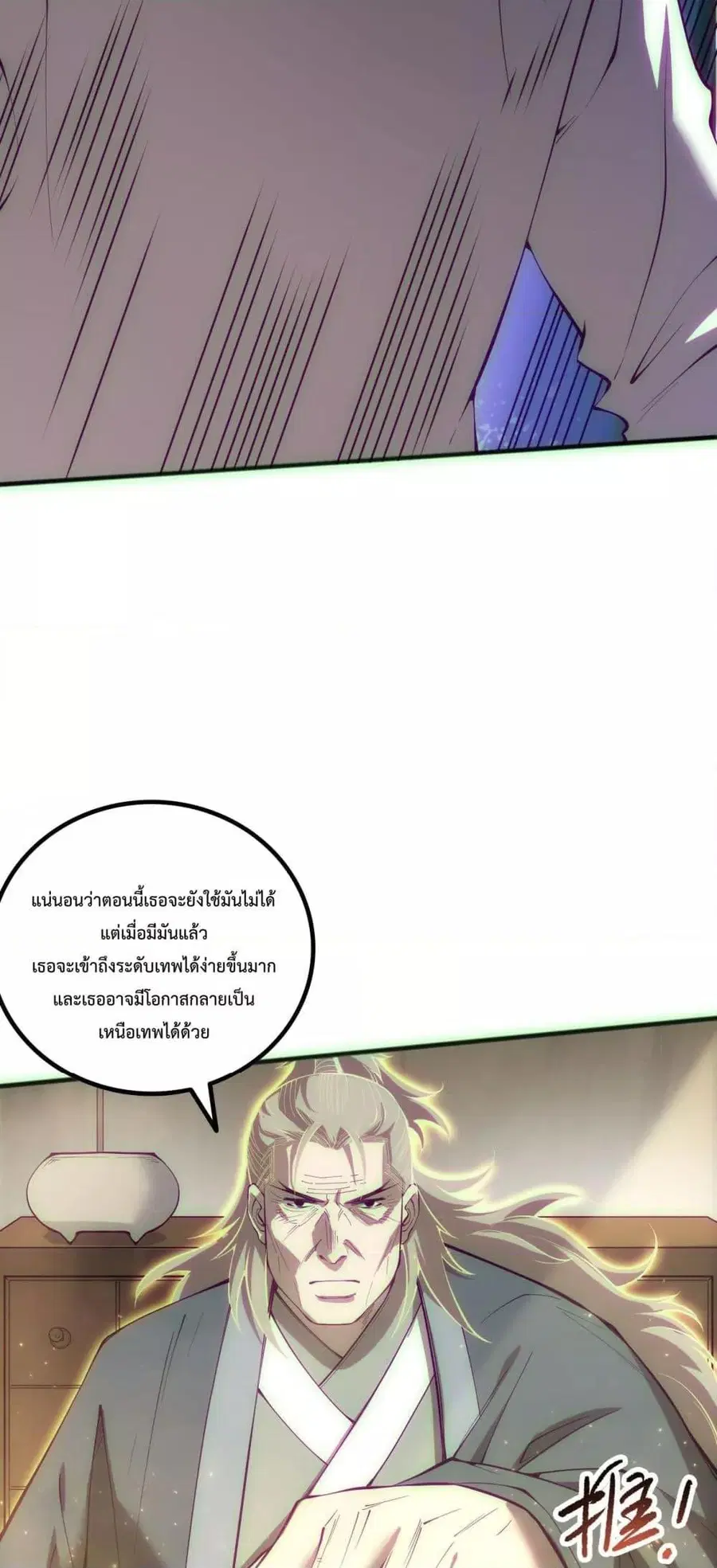 Necromancer King of The Scourge ตอนที่ 170 หน้า 32