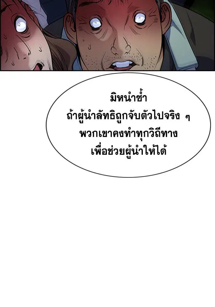 True Education ตอนที่ 109 หน้า 57
