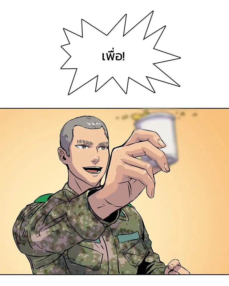 Kitchen Soldier ตอนที่ 13 หน้า 57