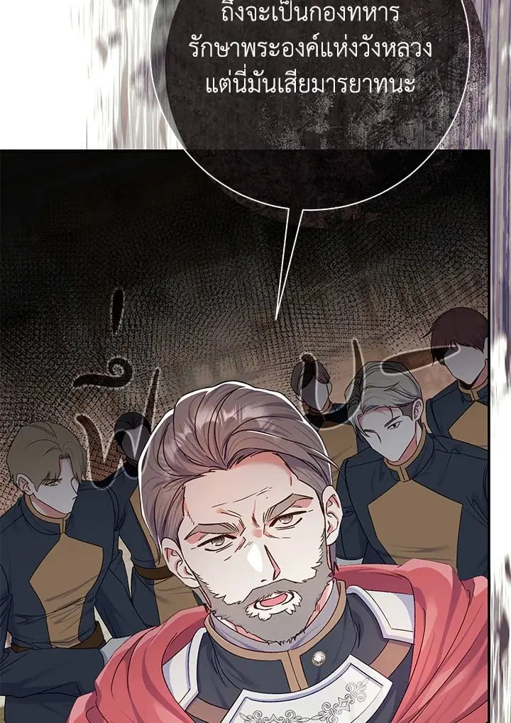 The Villain’s Match Is Too Perfect – คู่ดูตัวของนางร้ายเพอร์เฟกต์เกินไป ตอนที่ 80 หน้า 54