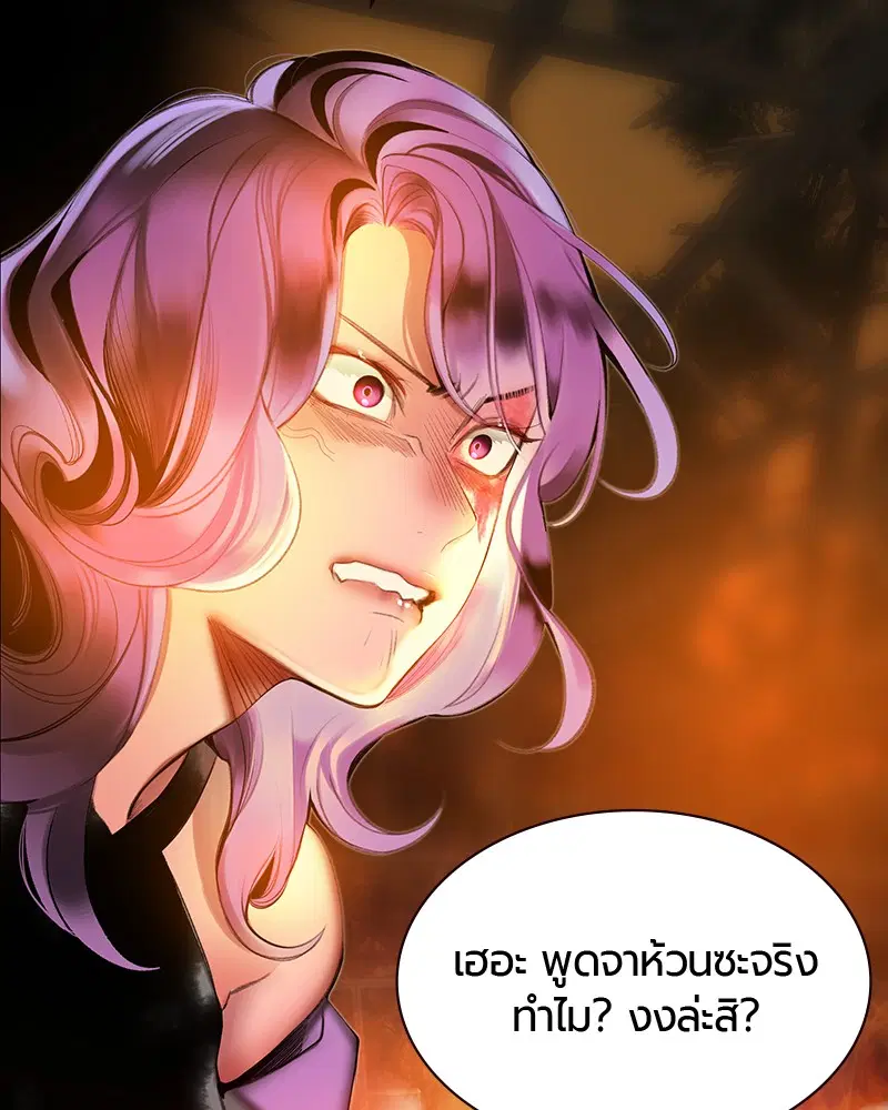 Jungle Juice ตอนที่ 28 หน้า 4