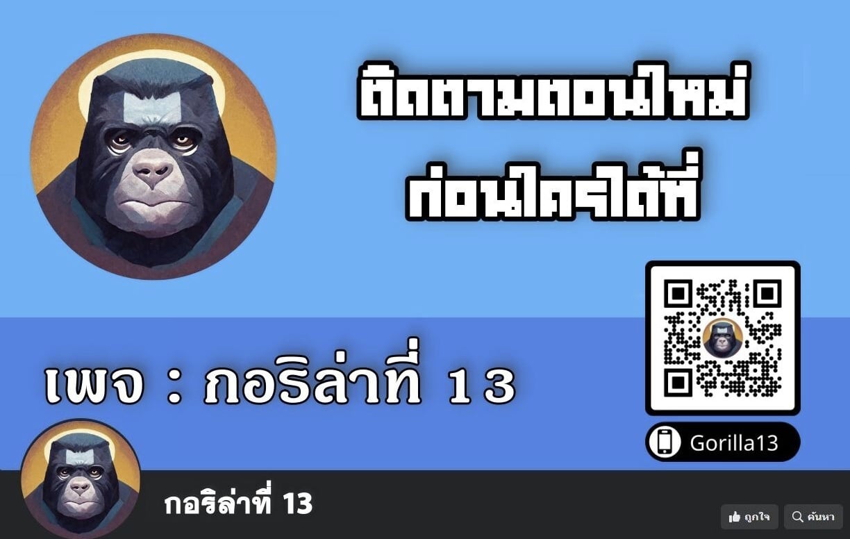 Sovereign of the Infinite Clones ร่างโคลนของฉันกำลังกลายเป็นตำนาน ตอนที่ 37 หน้า 5