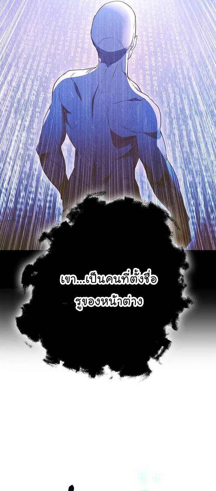 Skeleton Soldier ตอนที่ 97 หน้า 18