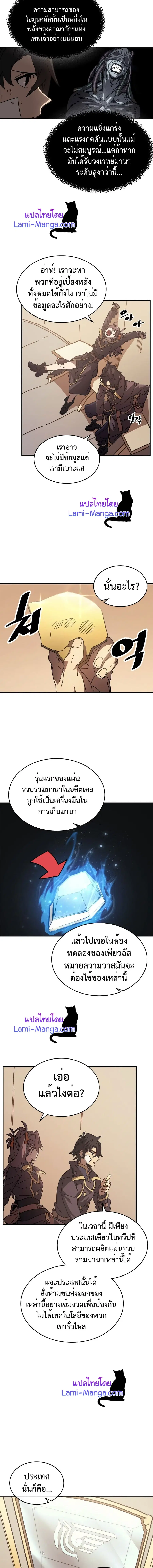 A Returner’s Magic Should Be Special ตอนที่ 132 หน้า 7