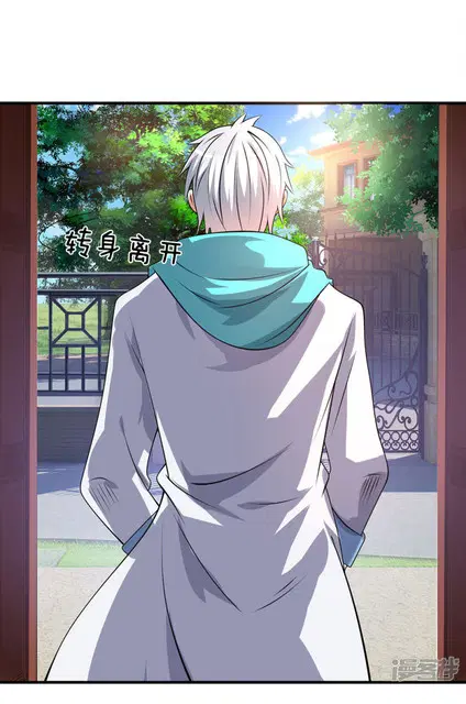 Dushi Zhi Ni Tianxian Zun ตอนที่ 67 หน้า 22