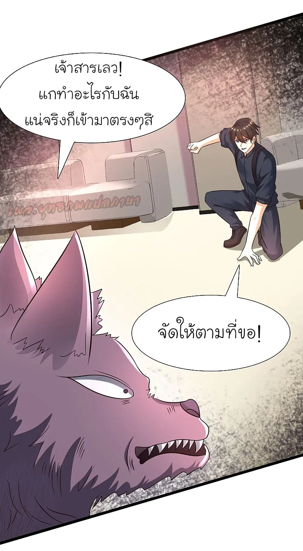 The Strongest Peach Blossom ตอนที่ 200 หน้า 32