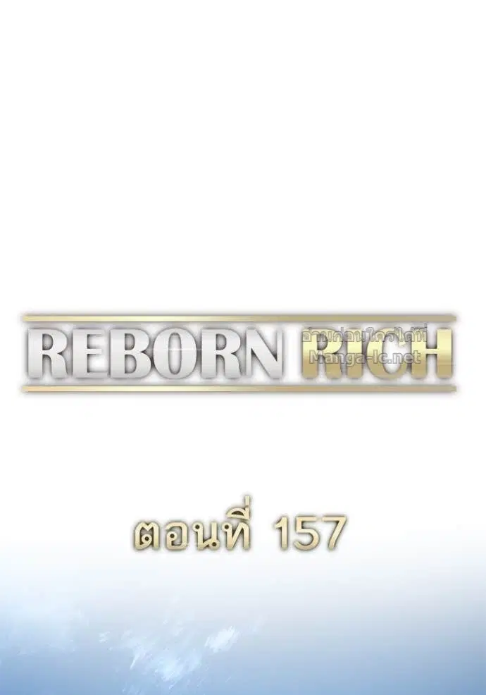 Reborn Rich ตอนที่ 157 หน้า 34