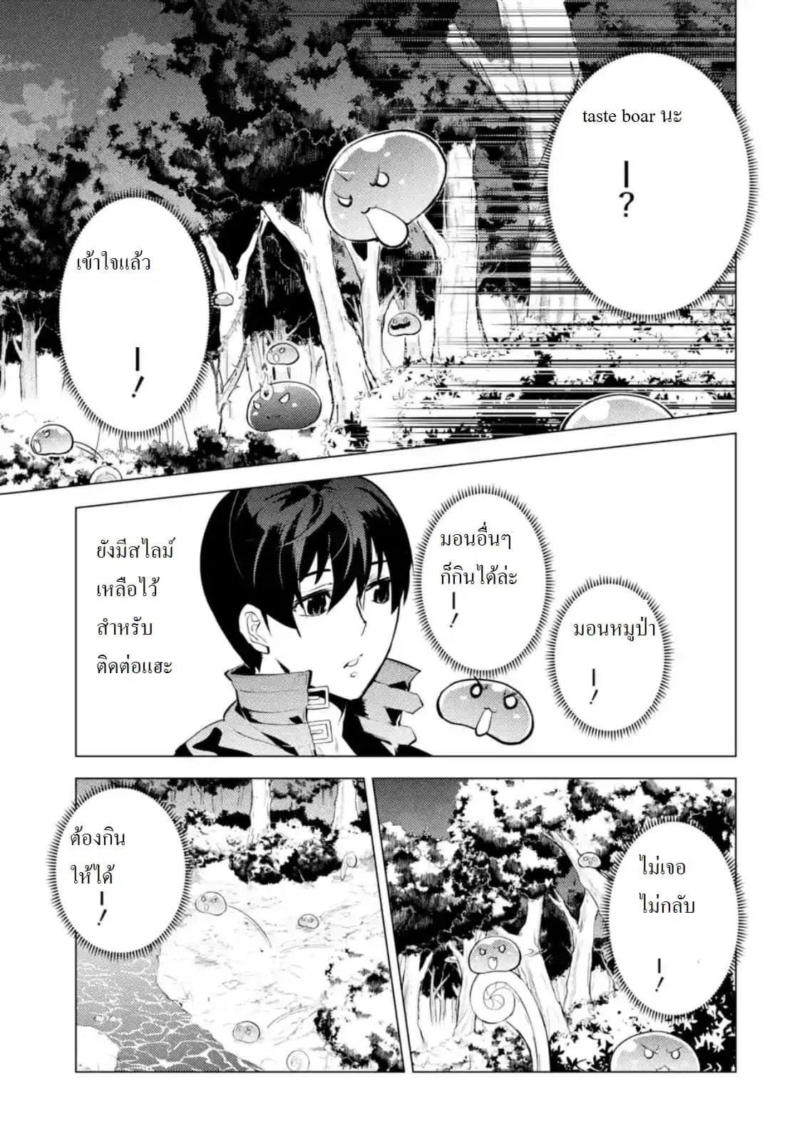 Tensei Kenja no Isekai Life ตอนที่ 20.1 หน้า 11