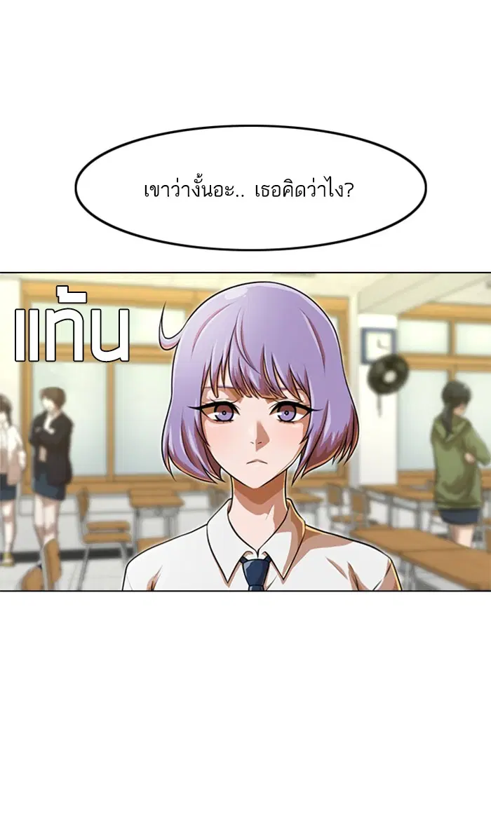 Random Chat ตอนที่ 159 หน้า 50