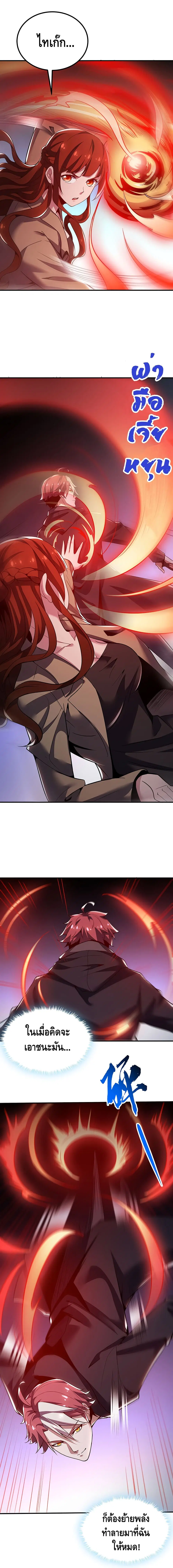 Undead King Beyond ตอนที่ 25 หน้า 13