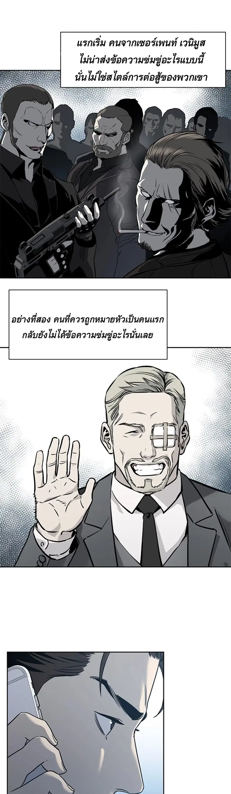 God of Blackfield ตอนที่ 44 หน้า 26