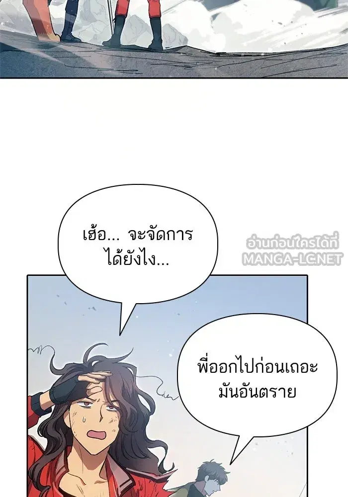 The S-Classes That I Raised (My S-Class Hunters) ตอนที่ 62 หน้า 117