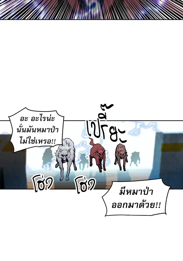 Seoul Station Druid ตอนที่ 31 หน้า 63