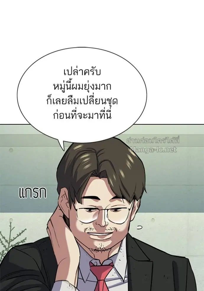 Reborn Rich ตอนที่ 100 หน้า 116