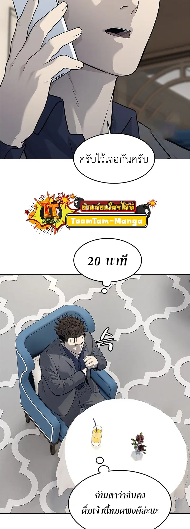 God of Blackfield ตอนที่ 182 หน้า 4