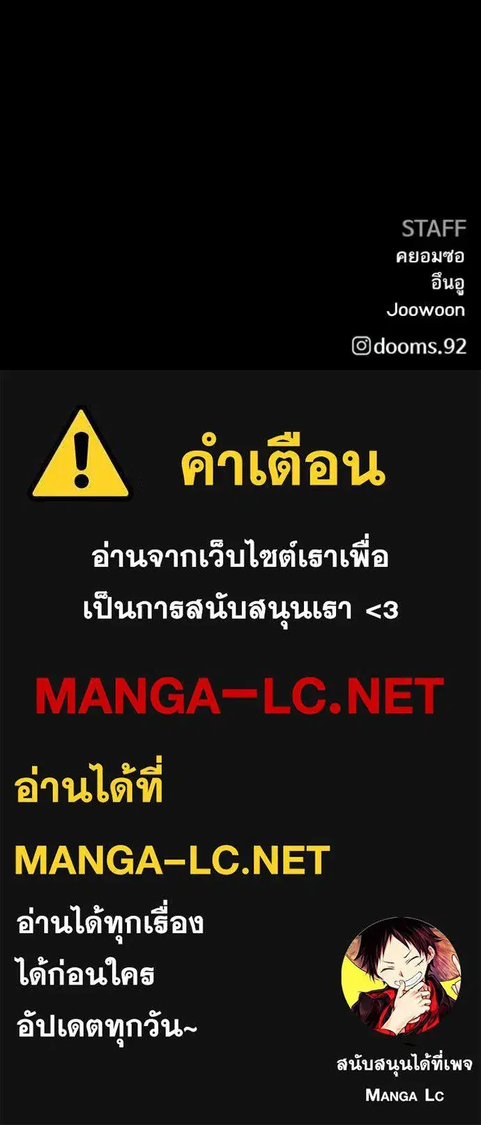 Bad Guy ตอนที่ 274 หน้า 168