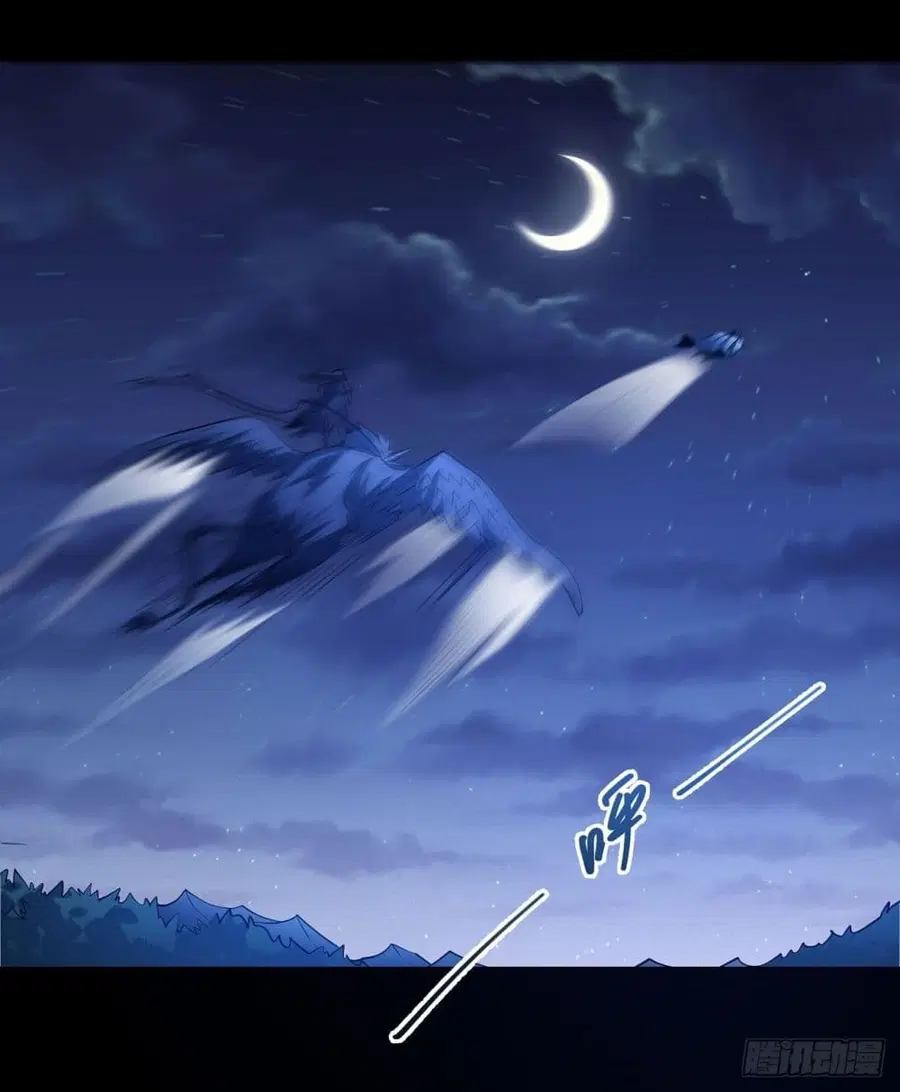 God of Martial Arts ตอนที่ 606 หน้า 17
