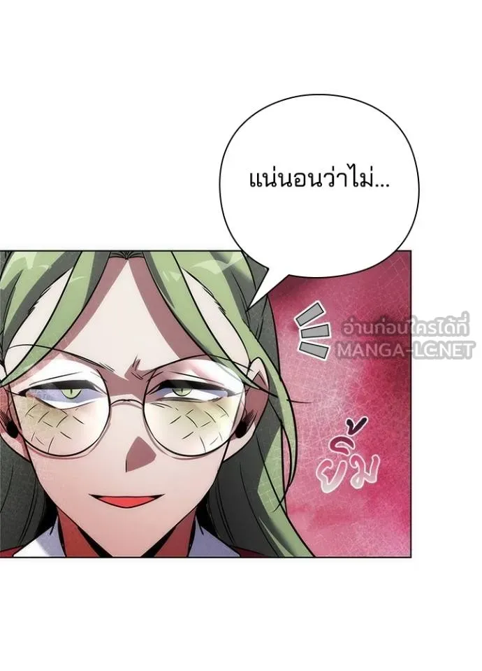 Night of the Ogre ตอนที่ 69 หน้า 26