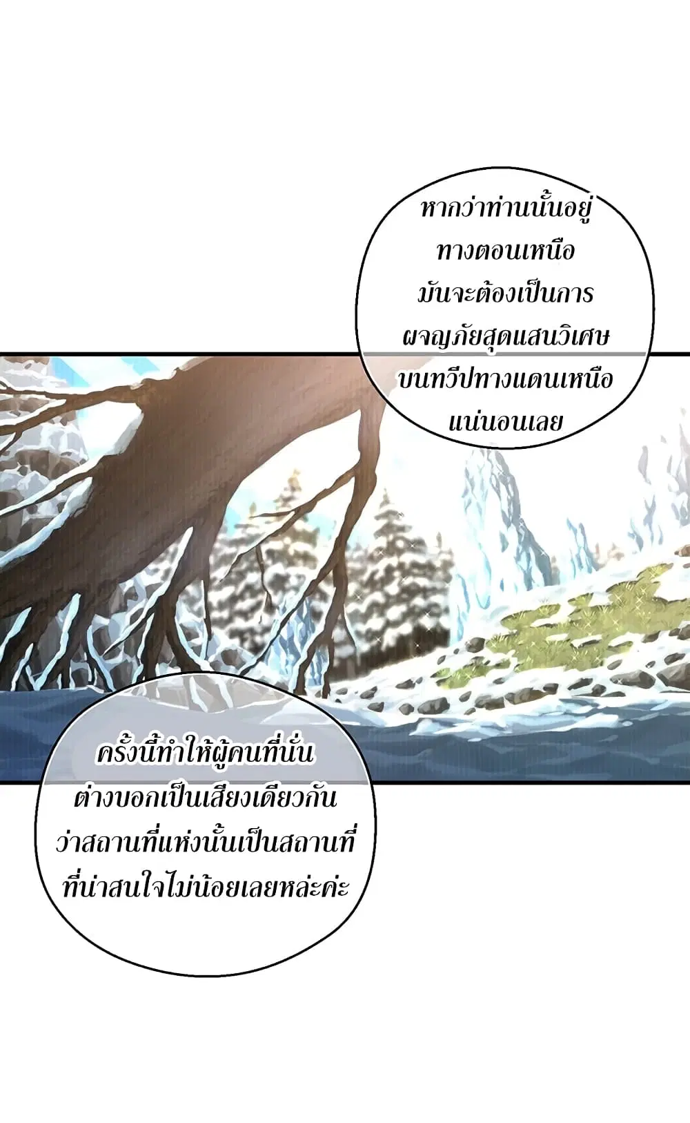 Legendary Moonlight Sculptor ตอนที่ 154 หน้า 56