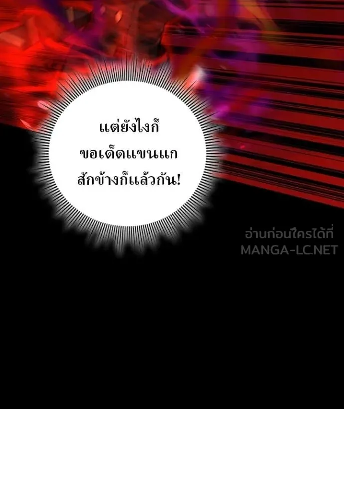 Hidden Class Gravity User เป้าหมายครั้งที่ 2 ต้องเป็นสุดยอดผู้แข็งแกร่งด้วยคลาสลับ ตอนที่ 63 หน้า 48
