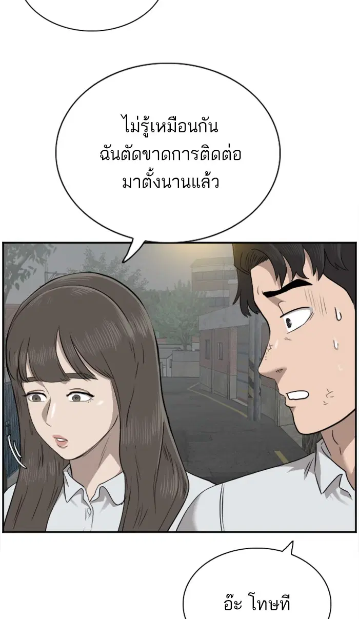 Bad Guy ตอนที่ 37 หน้า 13