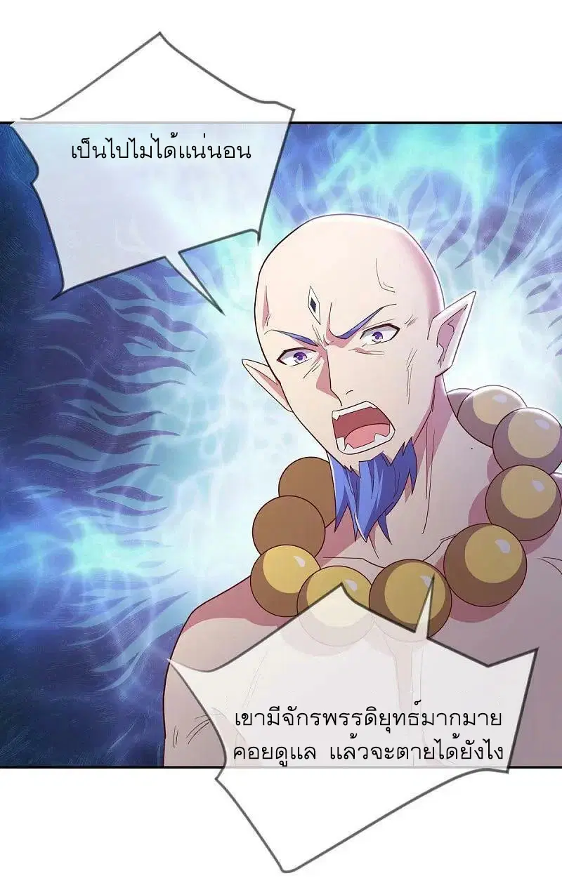 Peerless Battle Spirit ตอนที่ 565 หน้า 18