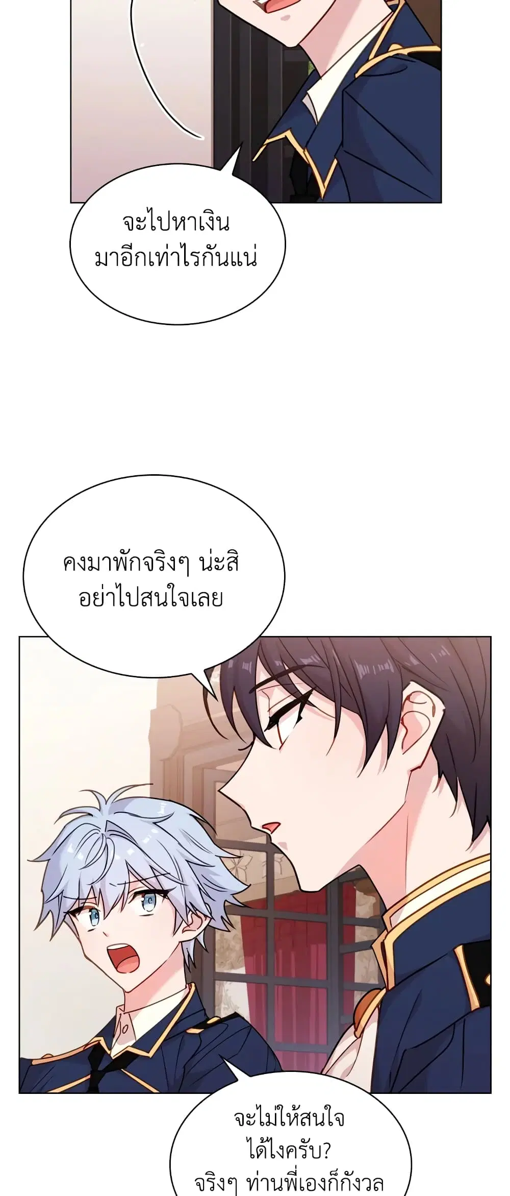 The Lady Needs a Break ตอนที่ 12 หน้า 15