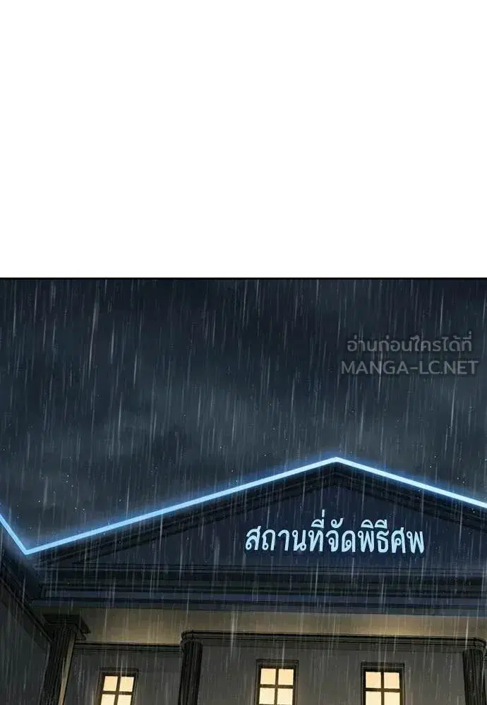 Study Group ตอนที่ 312 หน้า 72