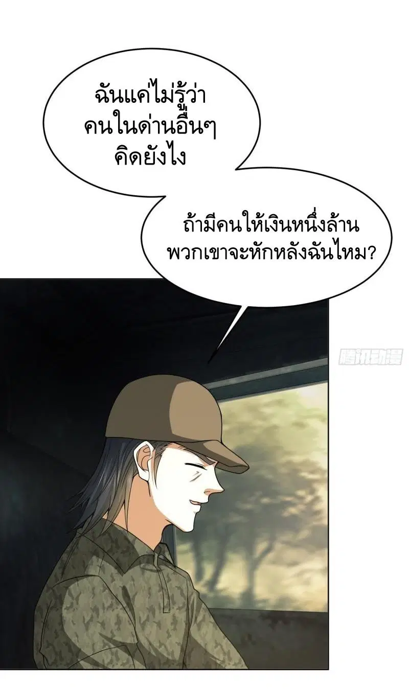 The First Order ตอนที่ 114 หน้า 27