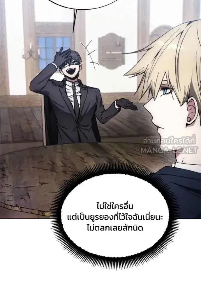 How to Live as a Villain ตอนที่ 177 หน้า 60