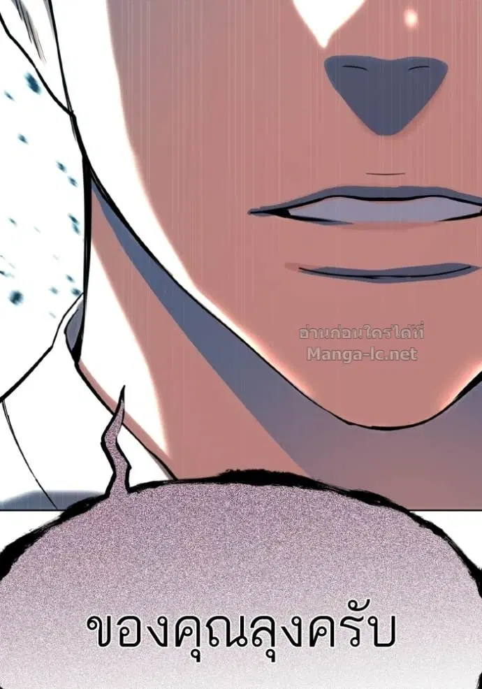 Reborn Rich ตอนที่ 171 หน้า 131
