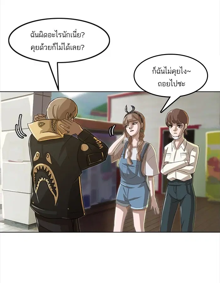 Random Chat ตอนที่ 31 หน้า 66