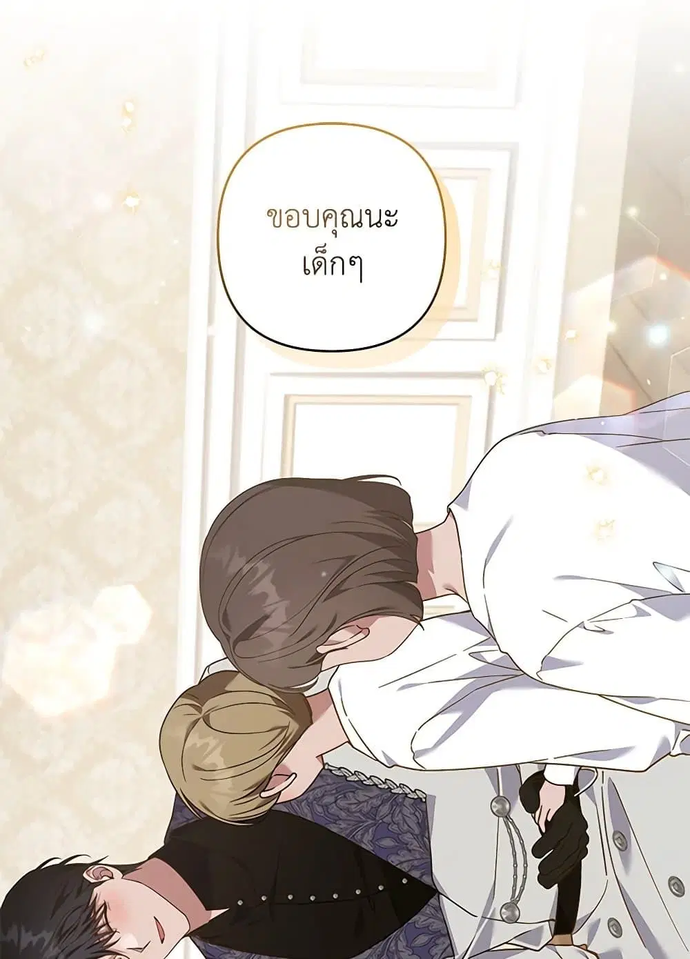 What It Means to Be You ตอนที่ 139 หน้า 82