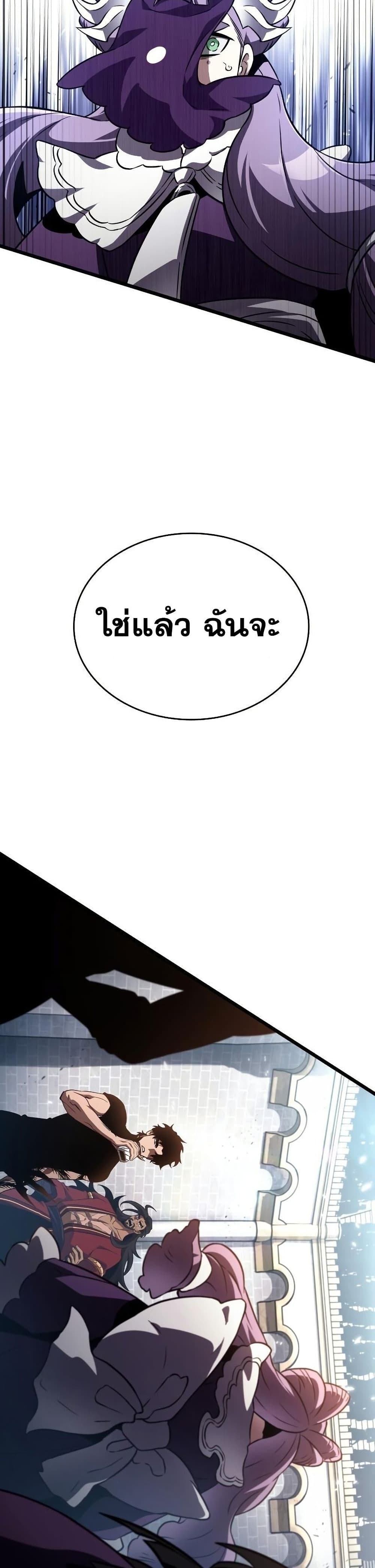 The World After the end โลกหลังการล่มสลาย ตอนที่ 42 หน้า 36