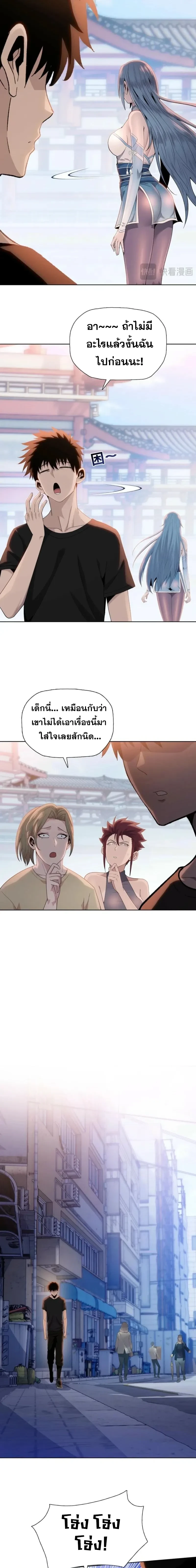 The Butcher Blade That Pierces All Realms – มีดเชือดหมูทะลุโลกา ตอนที่ 3 หน้า 6