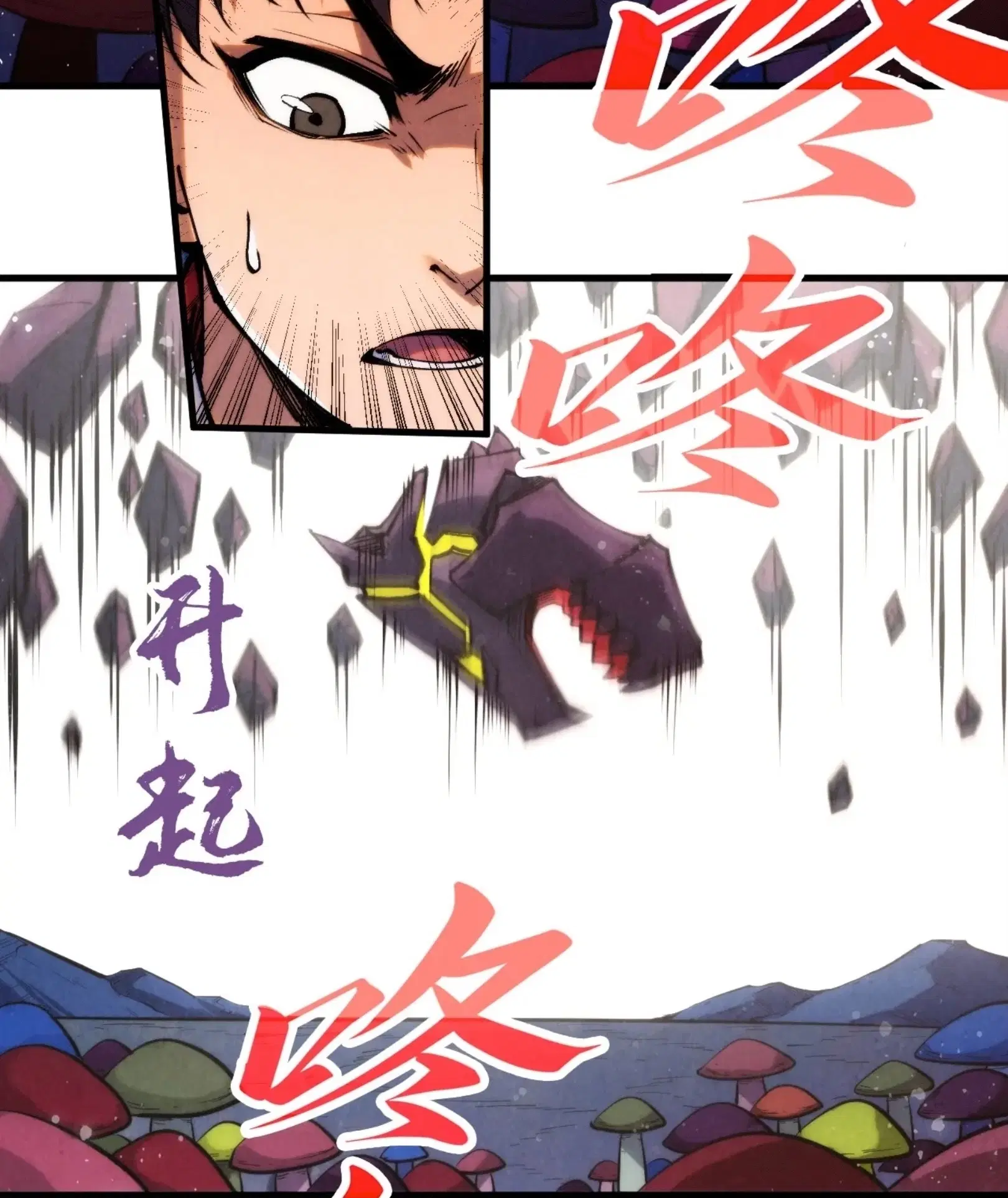 The Eternal Supreme ตอนที่ 258 หน้า 27