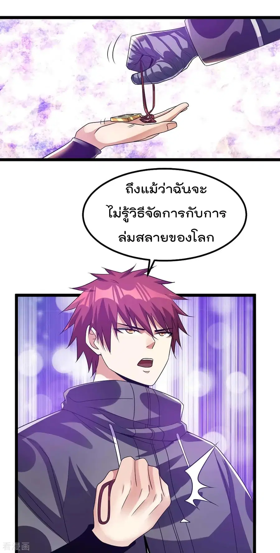 Immortal King of City ตอนที่ 105 หน้า 18