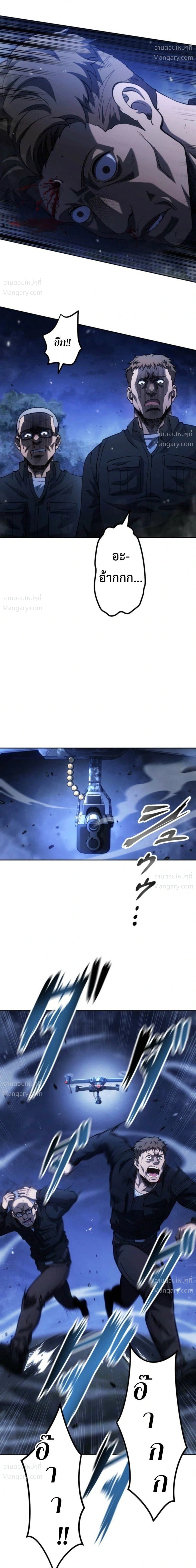 Mr. War: The Ultimate Ex-Soldier – มิสเตอร์วอร์: อดีตทหารที่แข็งแกร่งที่สุด ตอนที่ 16 หน้า 4