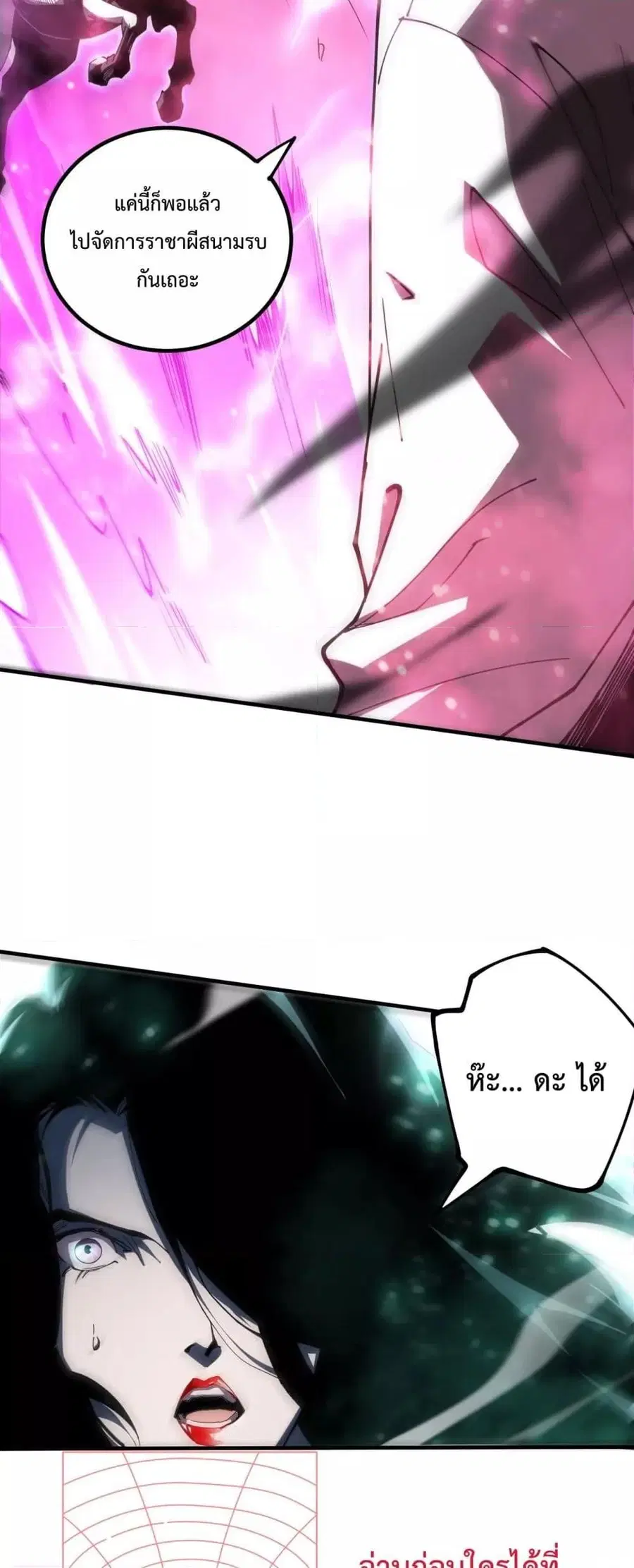 Necromancer King of The Scourge ตอนที่ 65 หน้า 44