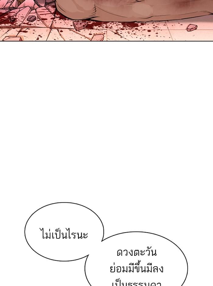 Lookism ตอนที่ 366 หน้า 11