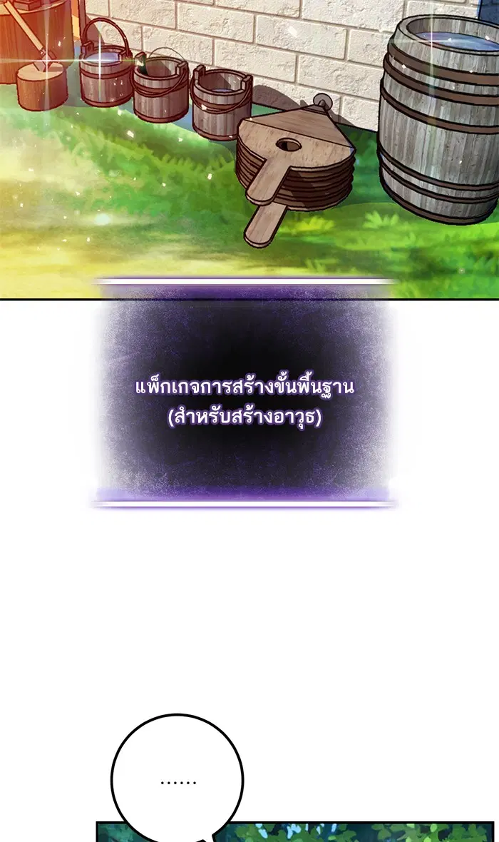 Return to Player ตอนที่ 33 หน้า 6