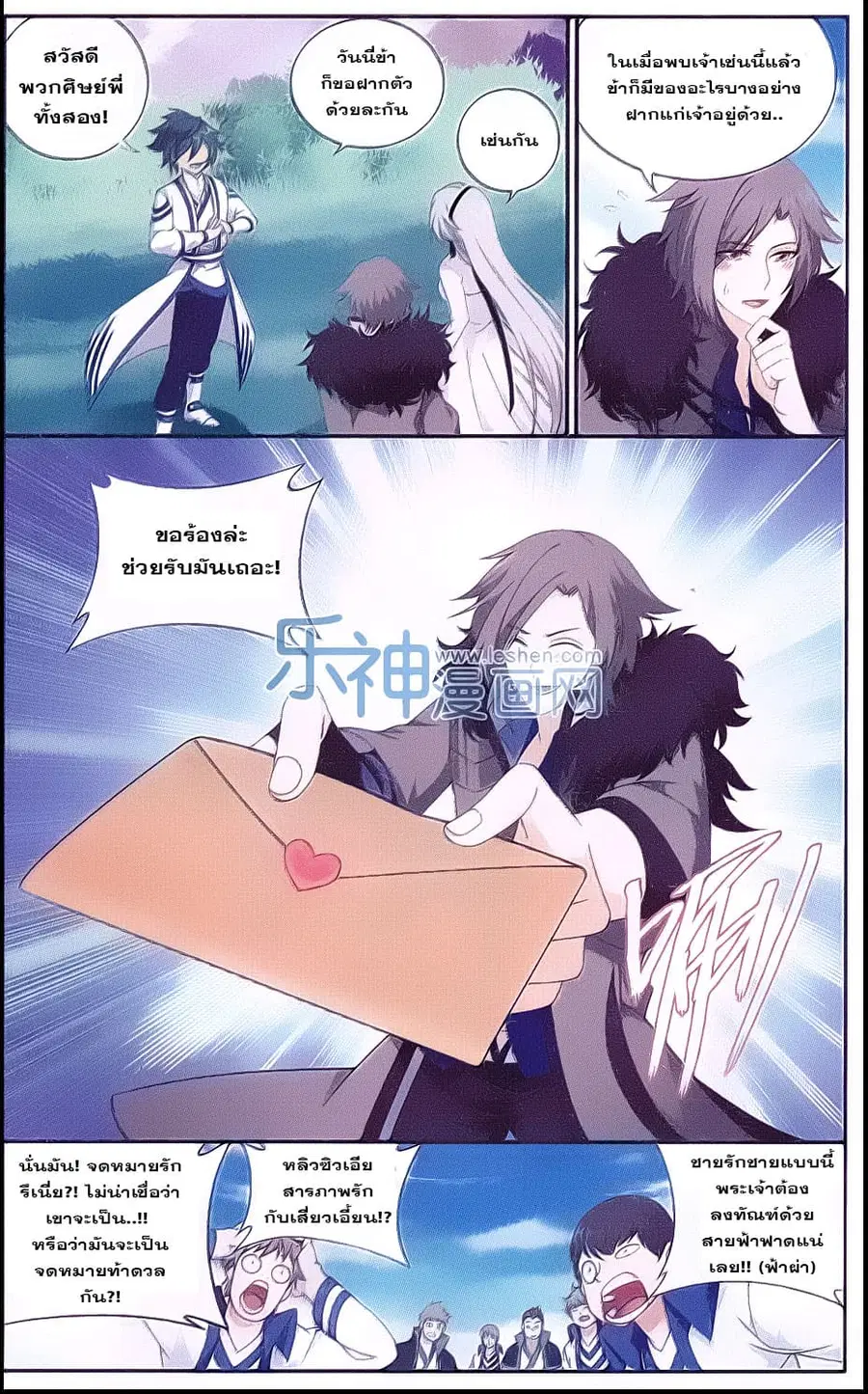 Doupo Cangqiong ตอนที่ 152 หน้า 9