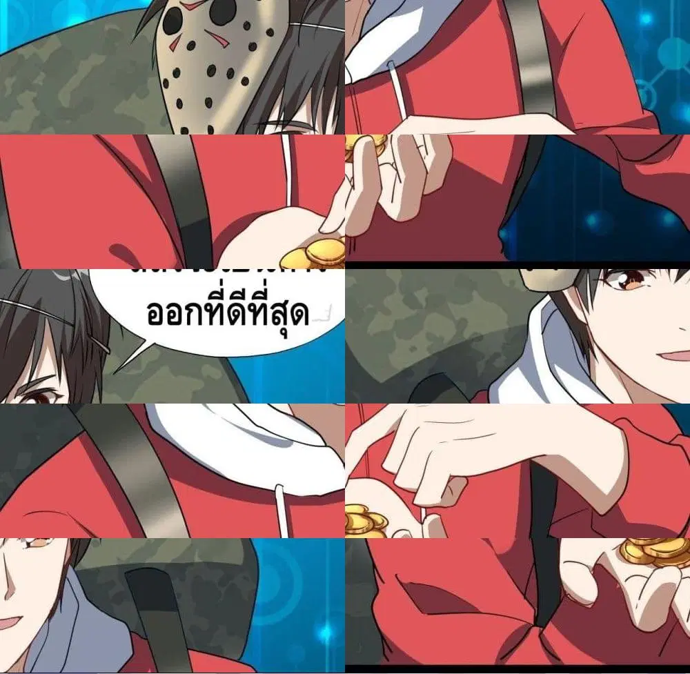 High Energy Strikes ตอนที่ 20 หน้า 6
