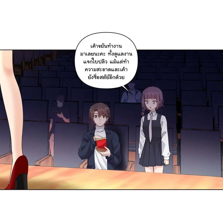 I Really Don’t Want to be Reborn ตอนที่ 154 หน้า 4