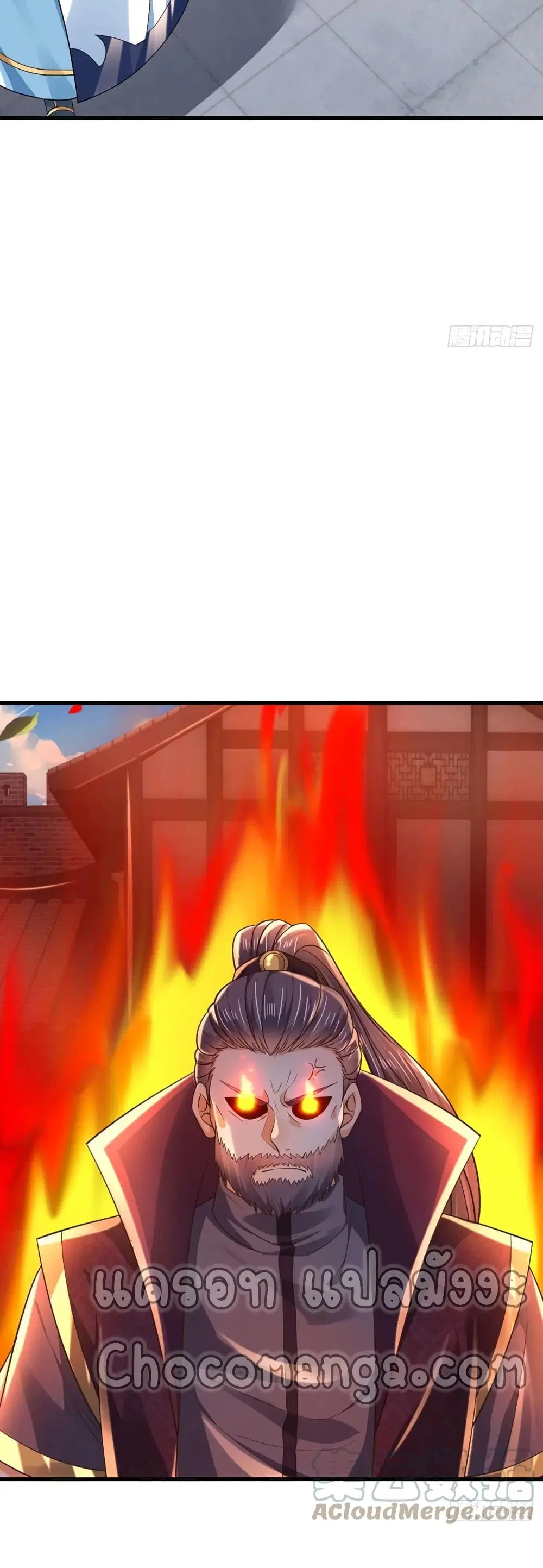 Opening to Supreme Dantian ตอนที่ 109 หน้า 26