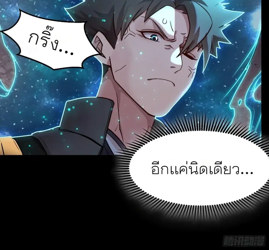 Legend of Star General ตอนที่ 59 หน้า 12